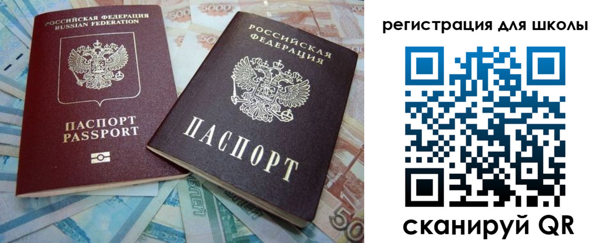 временная регистрация в квартире в Железноводске