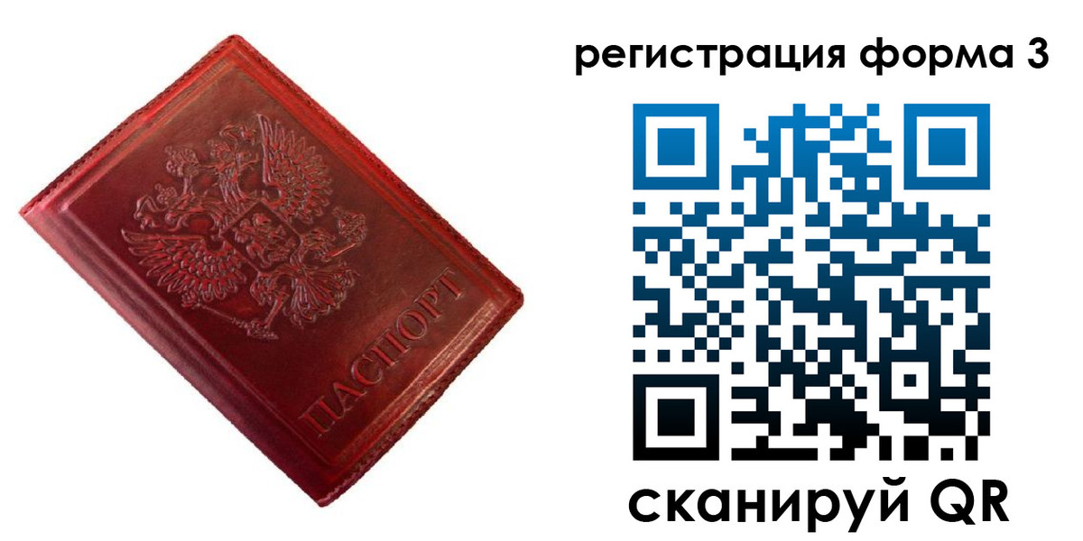 временная прописка в Железноводске