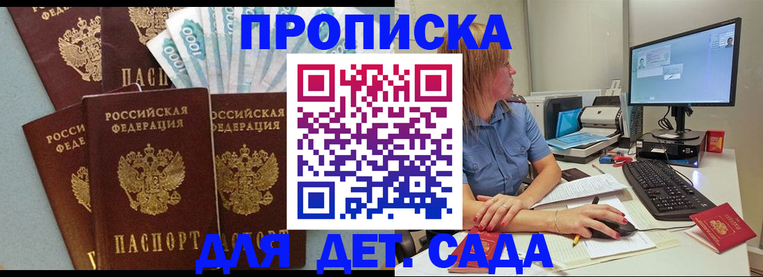 прописка поиск в Железноводске