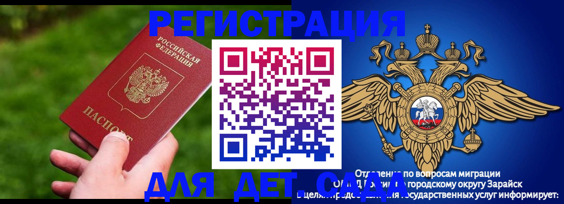 миграционный учет в Железноводске