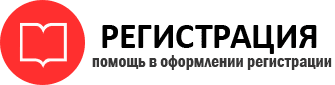прописка в Железноводске id304770
